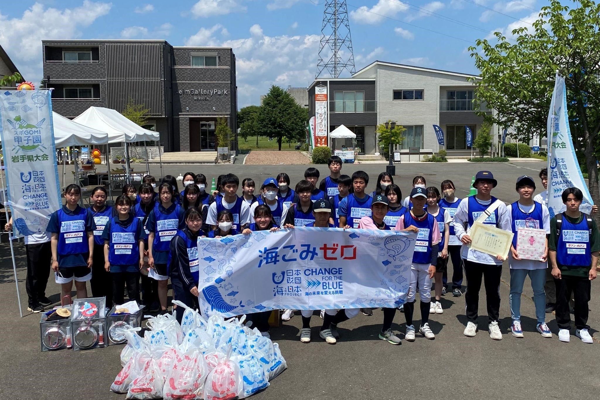 「スポGOMI甲子園・岩手県大会」で盛岡中央高校が優勝！36人で10kgのごみを集めた様子が見どころ。初開催にもかかわらずオリジナルアイテムも多数登場。