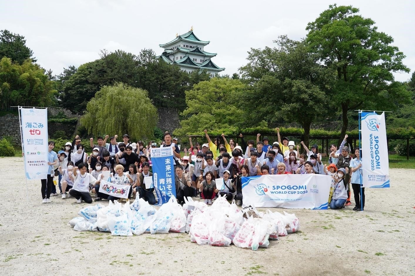 「スポGOMI ワールドカップ2023愛知STAGE」で海上保安庁が優勝！12.093kgのごみを拾い上げる。環境保全に対する意識が高い24チームが参加。