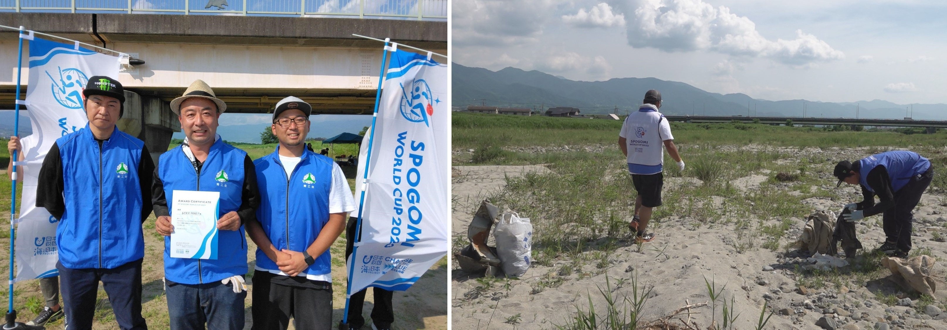 （左）優勝した「STAY FREE！！」の皆さん（右）河川敷でごみを拾う「STAY FREE！！」の様子