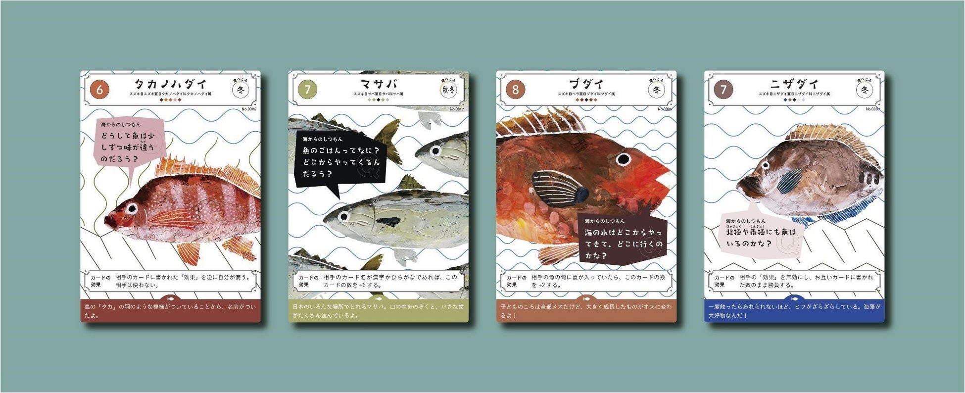 カードゲームのデザインや記載内容は一部変更の可能性もあります。