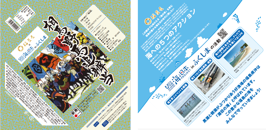 （左）弁当の掛け紙【おもて面】　（右）弁当の掛け紙【うら面】