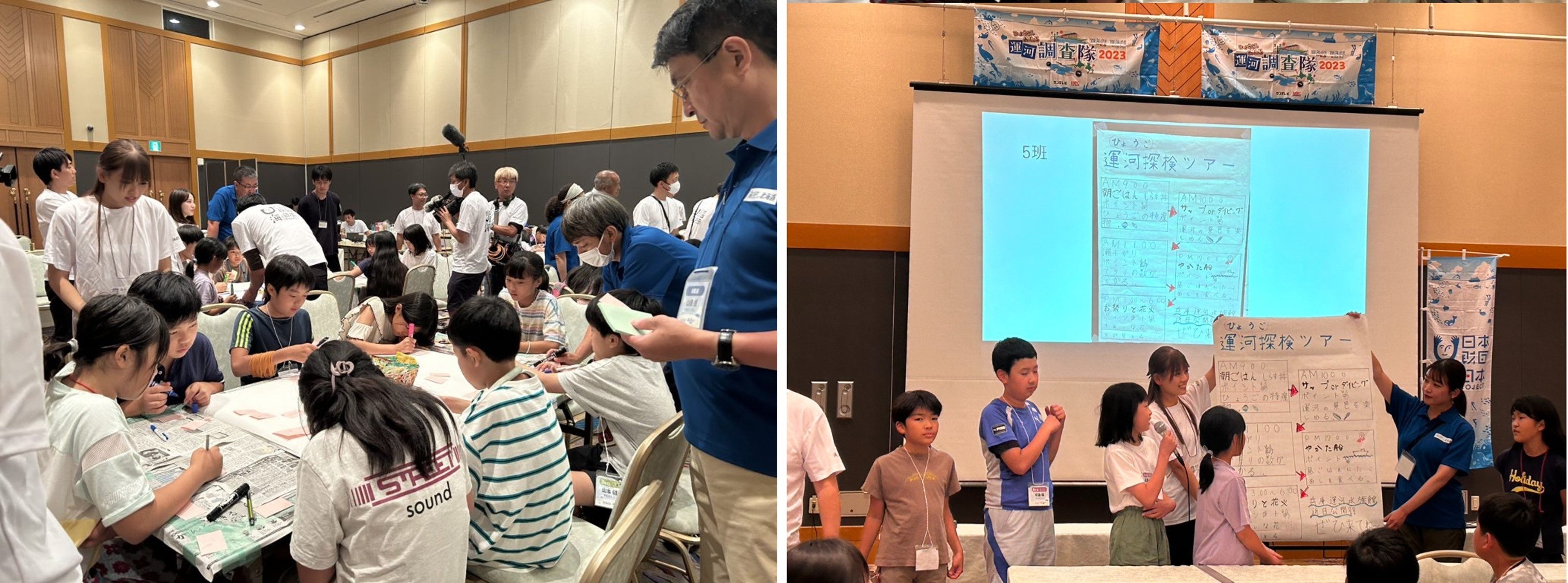 （左）未来の兵庫運河について考える（右）アイデア発表！