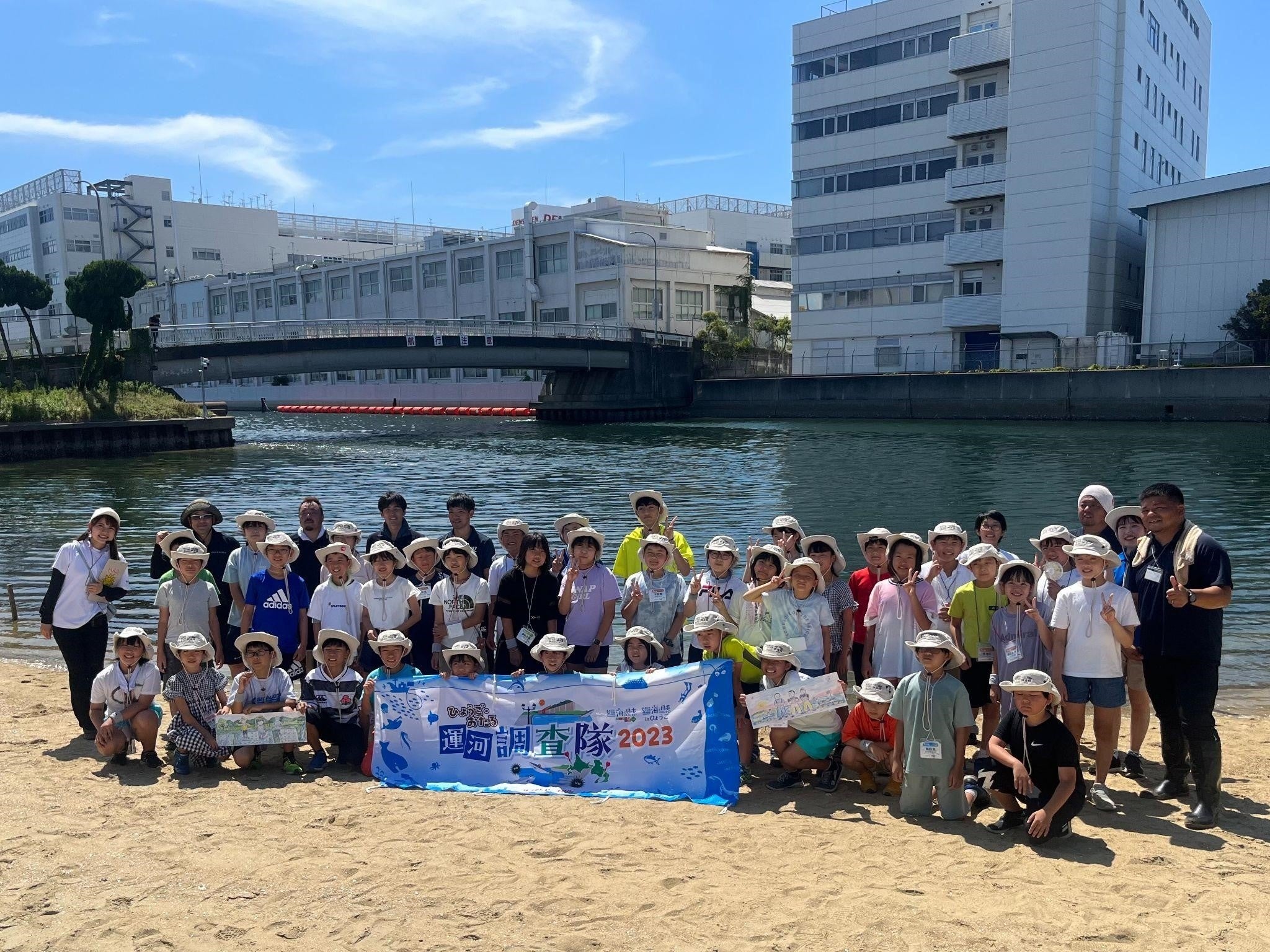 兵庫運河での調査終了後に撮影