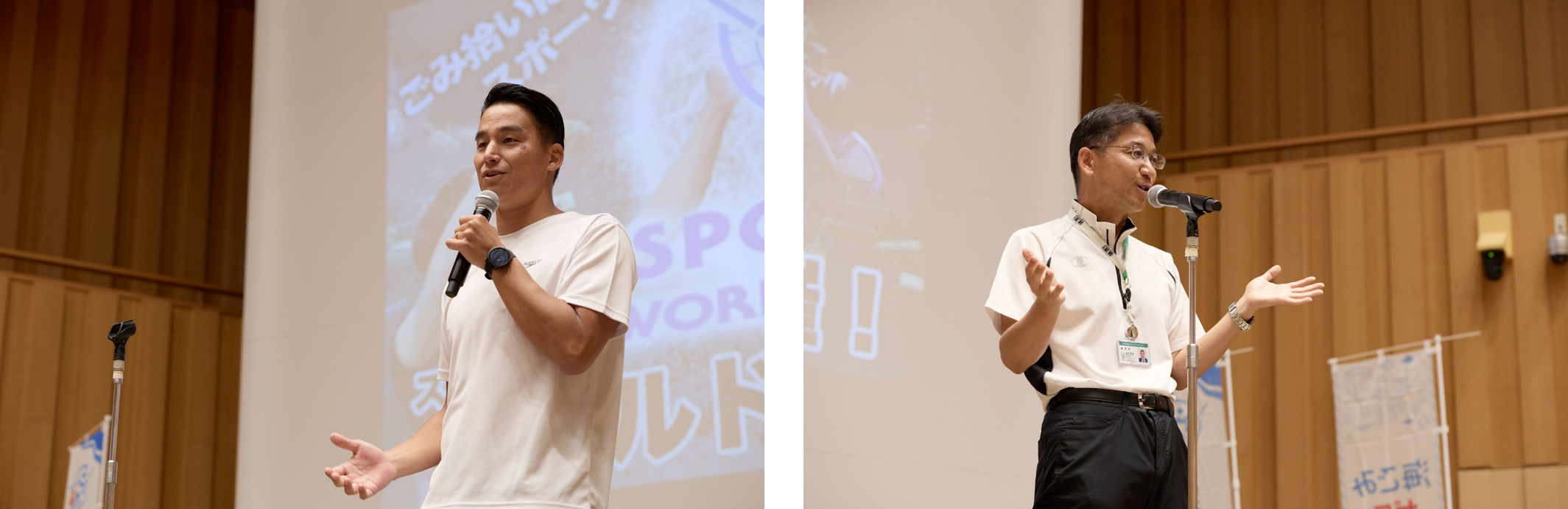 （左）スポGOMI ワールドカップ 2023アンバサダー 松田氏　（右）公益財団法人日本財団ボランティアセンター 専務理事 松井氏