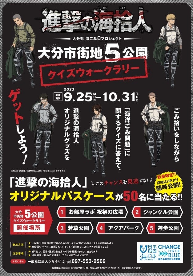 ©諫山創・講談社／「進撃の巨人」The Final Season製作委員会