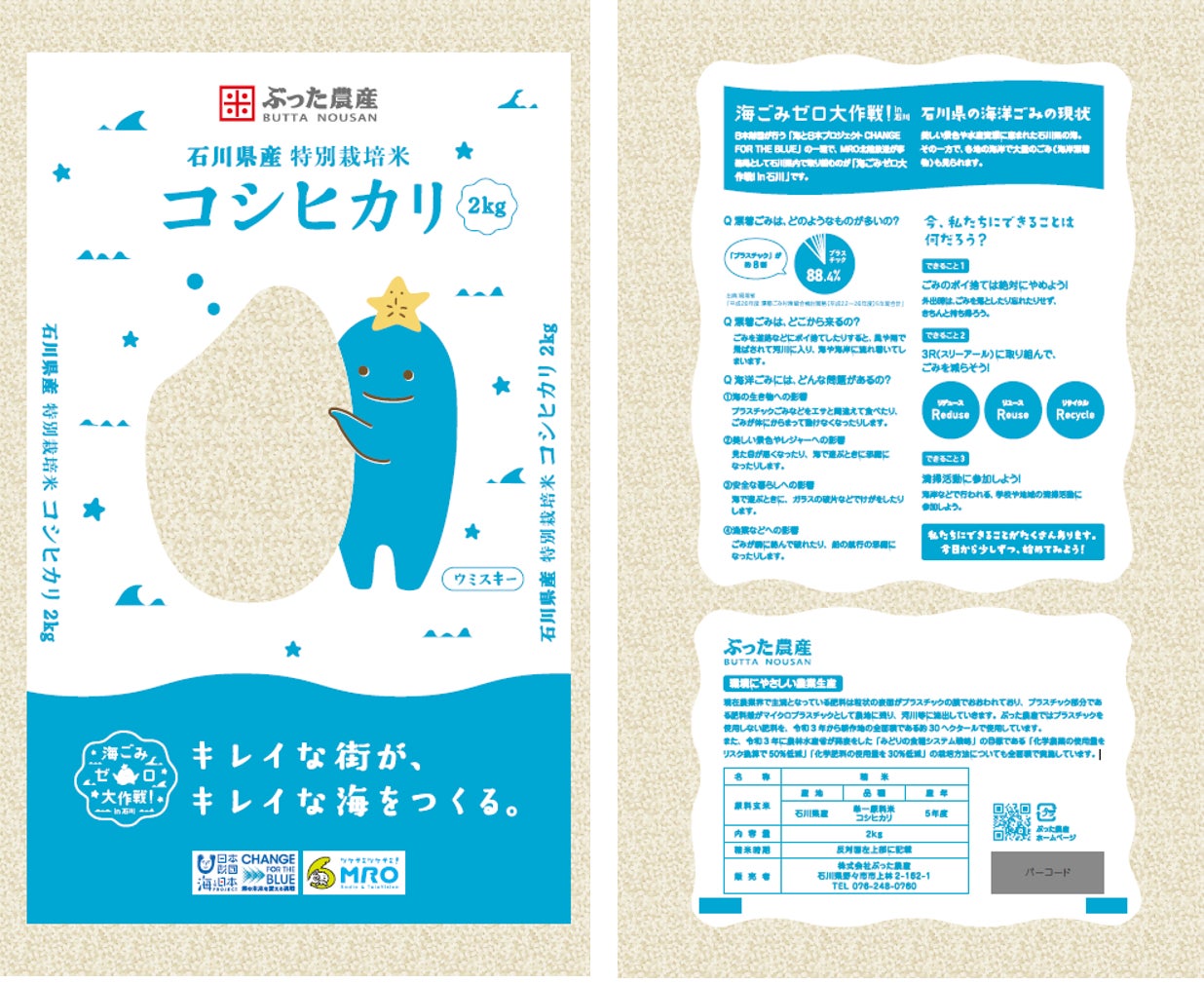 左:正面 右:裏面