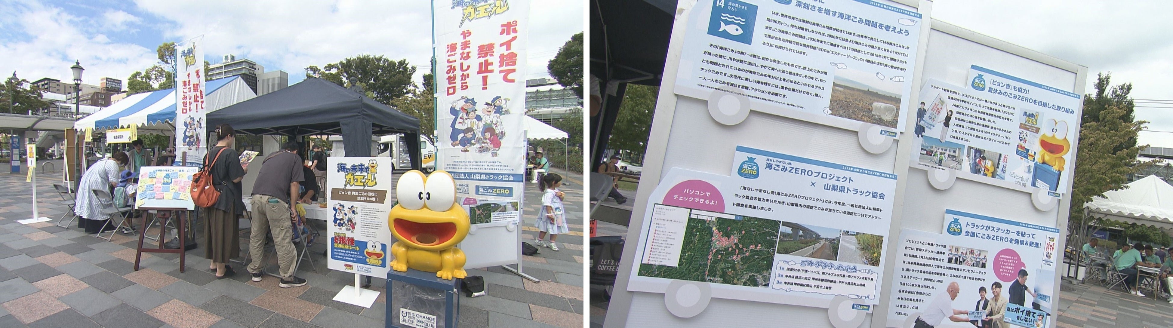 （左）CFB山梨の特設ブースには多くの家族連れが訪れた（右）今年度の事業の紹介をトラック型パネルで展示