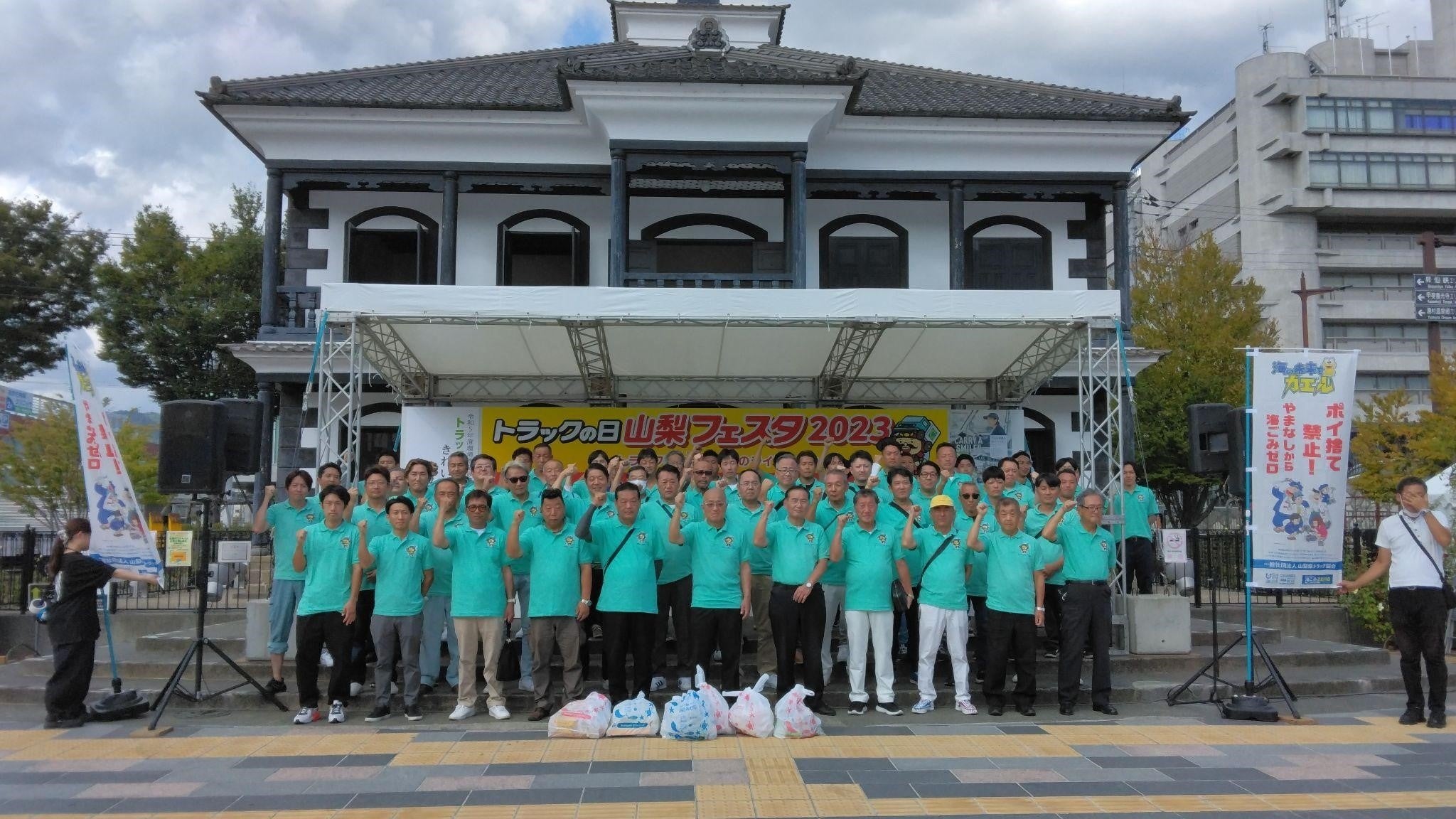 今回、ご協力いただいた山梨県トラック協会の会長ほか役員の皆さま