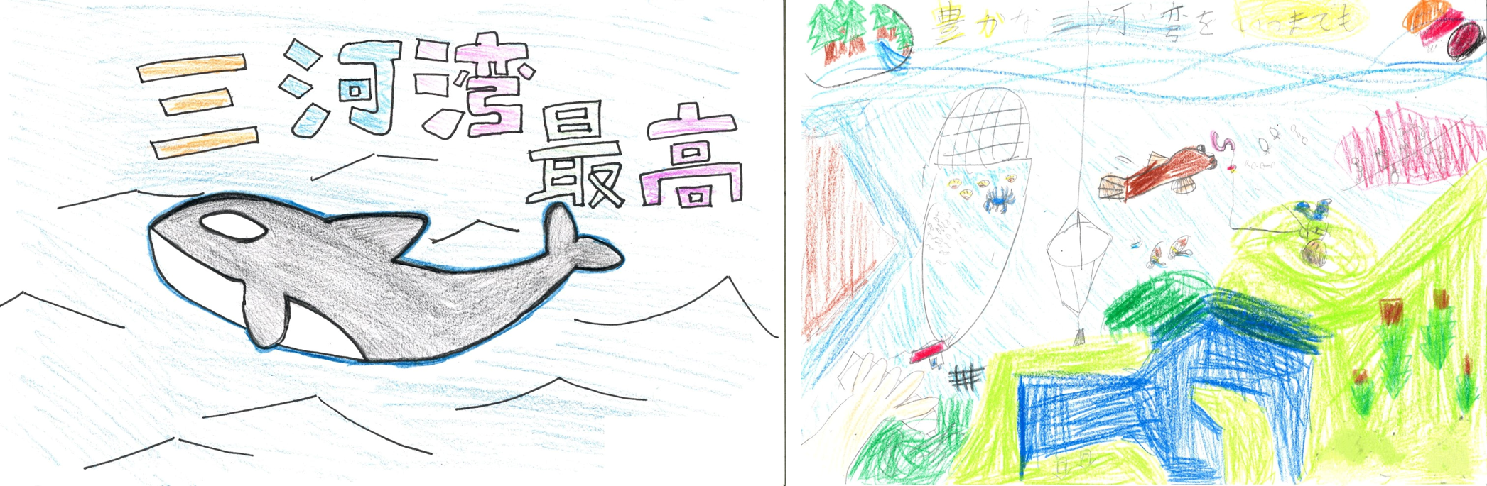（画像）参加した小学生たちが描いた「理想の三河湾」