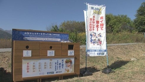 今回、新府城の駐車場に設置した「拾い箱」