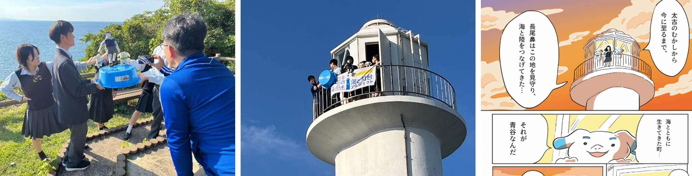 ※マンガ「青谷灯台物語」をなぞるように自ら制作した人形を撮影する生徒たち