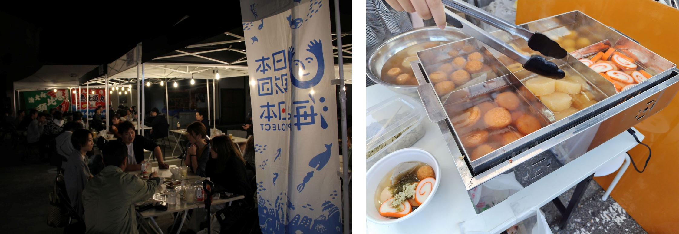 海と灯台プロジェクトのロゴ入りテントがズラリと並ぶ会場　　今回初登場「生地おでん」！かまぼこが特徴的