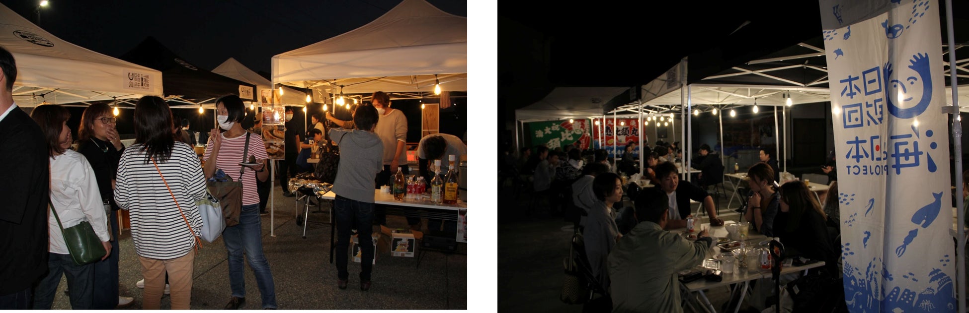 食事・お酒・音楽…来場者はそれぞれお気に入りの時間を 海と灯台プロジェクトのロゴ入りテントがズラリと並ぶ会場