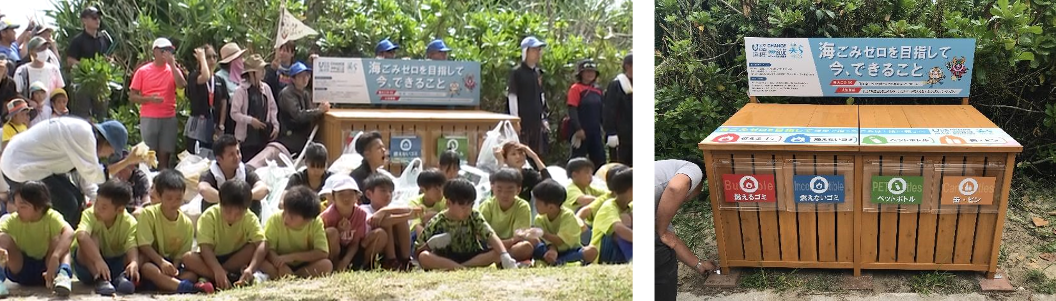 （写真左）拾い箱を前に記念撮影　　　　　　　　　（写真右）拾い箱設置の様子