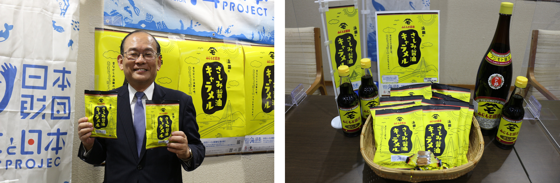 浜田市の久保田章市市長　　　　　　　　　　　　　　　　　　瓶はふじもと醤油のさしみ醤油