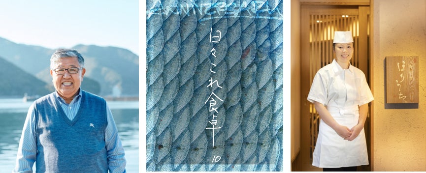 写真左)渡邉正太郎(やまろ渡邉)                 写真右)堀内さやか(御料理ほりうち)