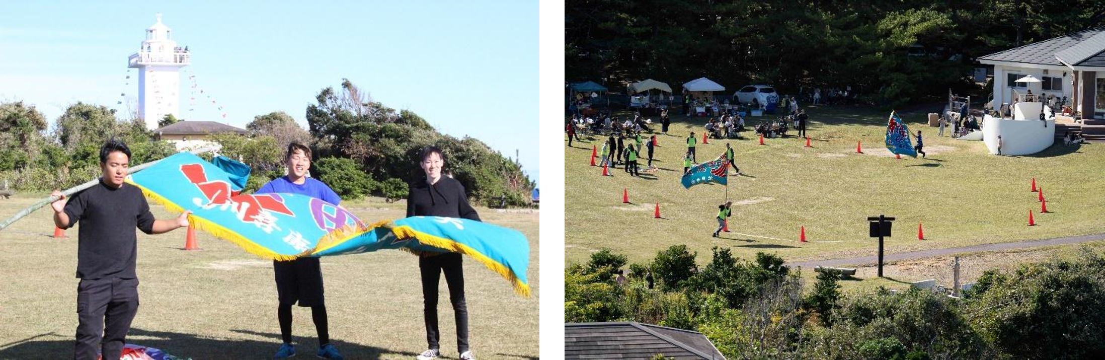 （写真左）大漁旗リレーの優勝チーム 　 （写真右）大漁旗リレーの様子