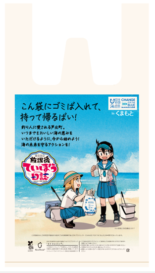小坂泰之先生のデザイン「放課後ていぼう日誌」”ごみ拾い袋”