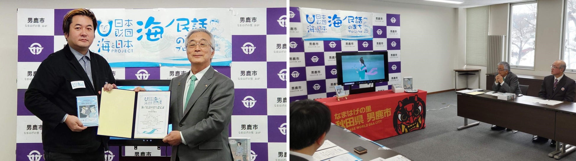 海ノ民話アニメーション「黒神と赤神の戦い」が完成!男鹿市でお披露目イベント開催 海ノ民話アニメーション「黒神と赤神の戦い」が完成!男鹿市でお披露目イベント開催