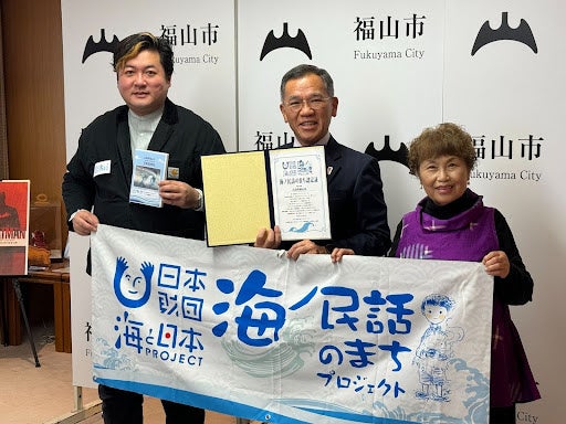 海ノ民話アニメーション「百貫島物語」が完成！アニメ監督が広島県福山市 枝廣直幹市長を表敬訪問し「海ノ民話のまち」に認定 完成アニメーションをお披露目しました