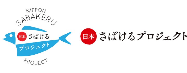 「日本さばける塾 for 磯焼け」開催決定!海洋教育講座で磯焼け問題を学ぶ 「日本さばける塾 for 磯焼け」開催決定!海洋教育講座で磯焼け問題を学ぶ