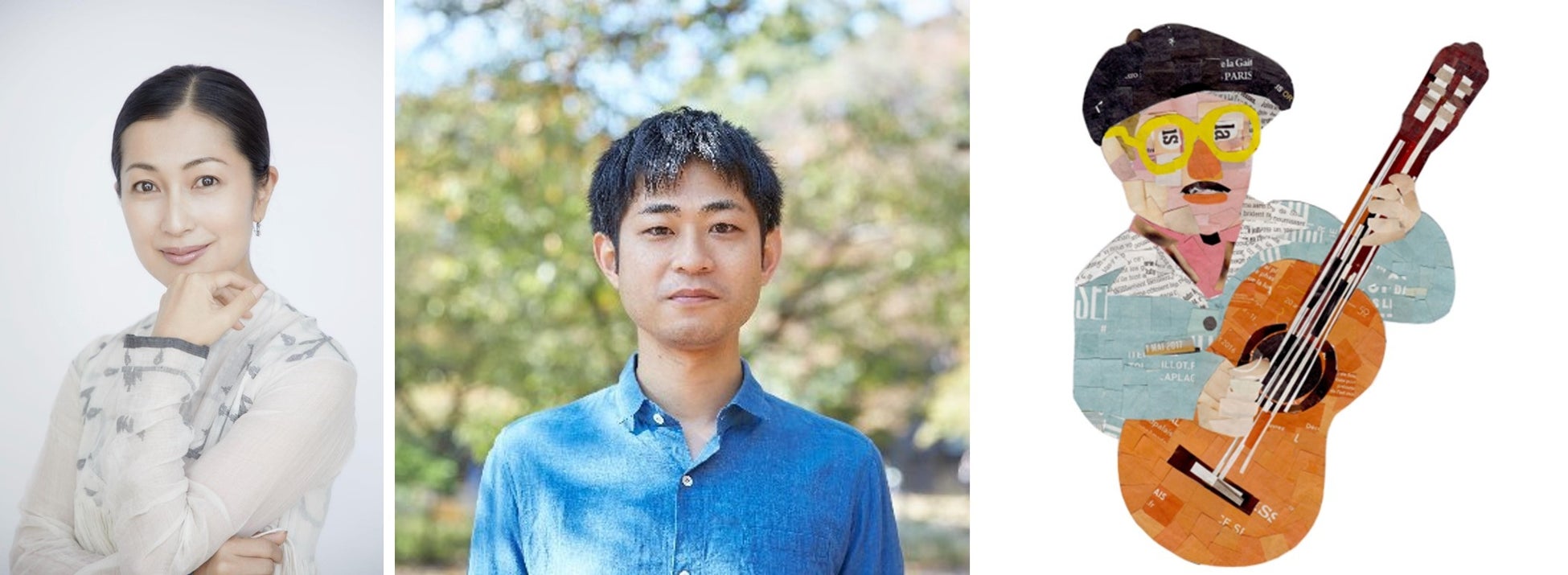 (左)鶴田真由(©T.MINAMOTO)(中)田丸雅智 (右)青柳拓次(©Motomitsu Maehara)