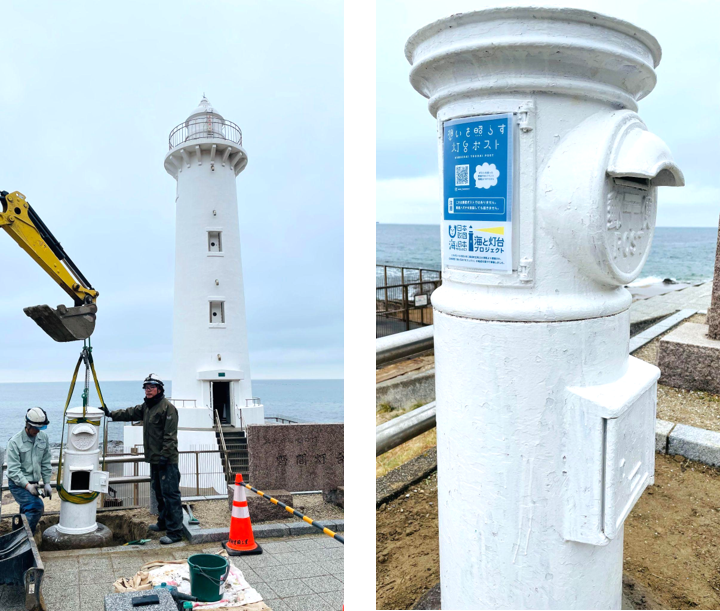 左：小学校から野間埼灯台広場に設置される灯台ポスト。美浜町長はじめ、当会メンバーの見守る中移設完了。（2024年1月20日） 右：郵便機能は持たせず、当ラブレターイベント期間外はポストの投函口を封鎖することで安全に常設する。
