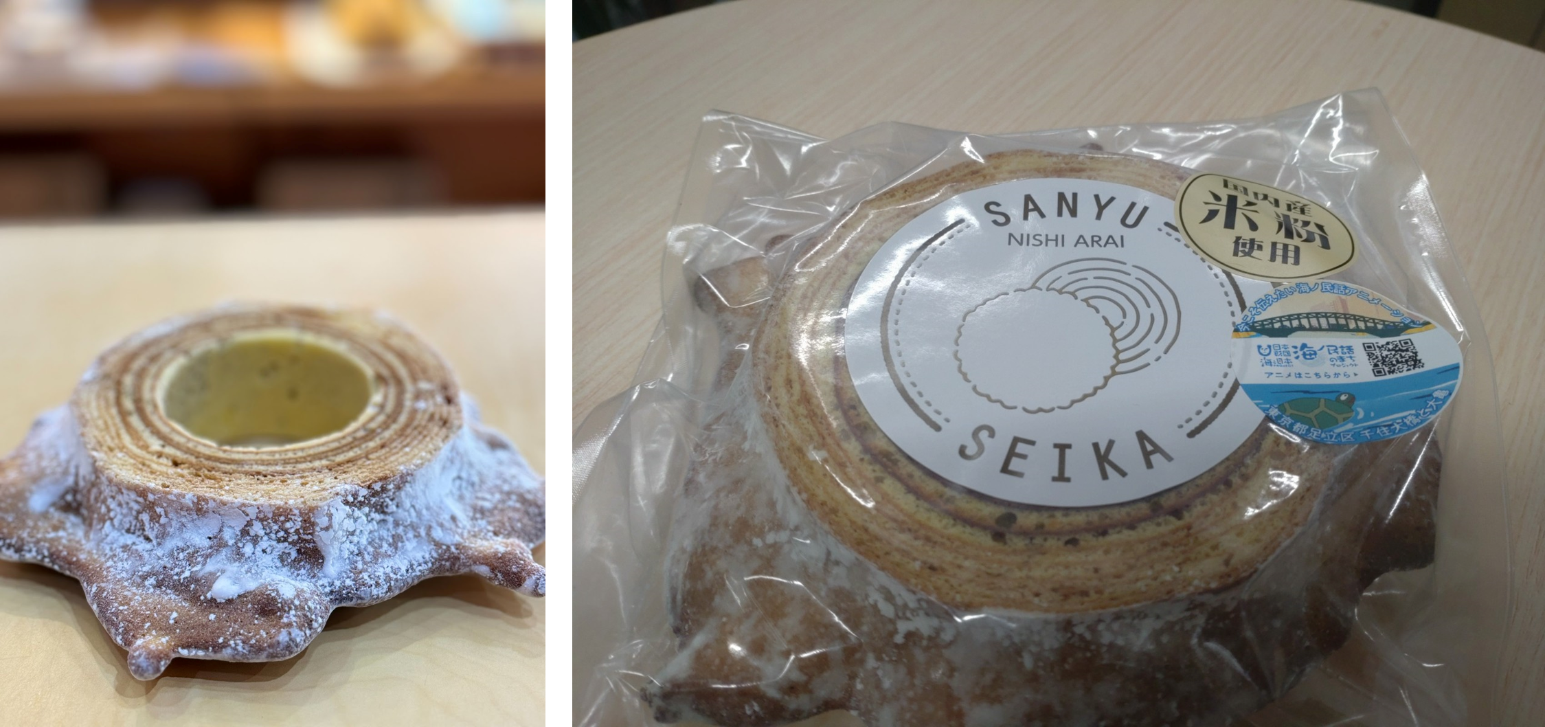 塩入りバウムクーヘン