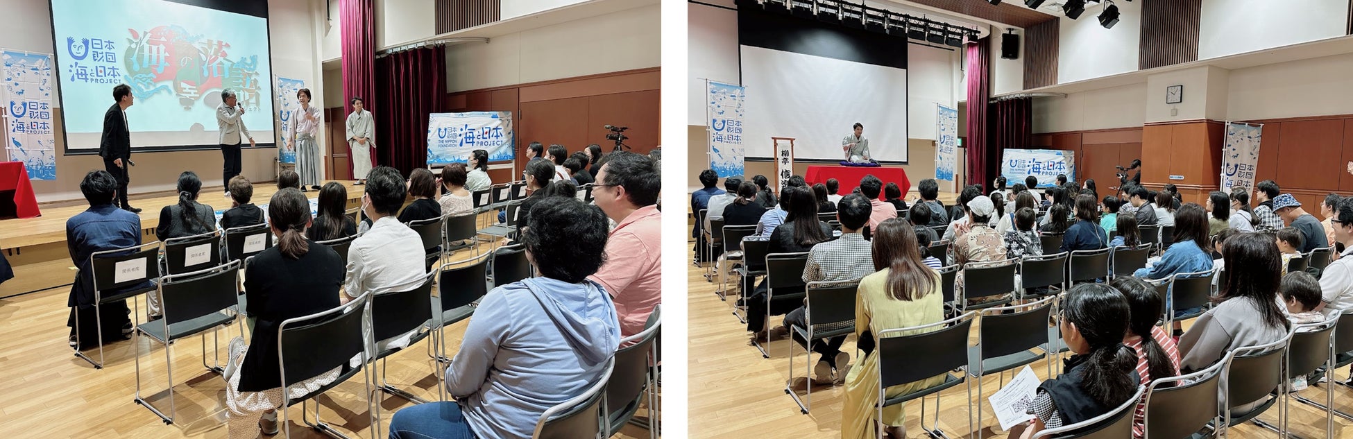 海のご当地落語イベント:笑いから学ぶ海の現状とSDGsへの挑戦! 海のご当地落語イベント:笑いから学ぶ海の現状とSDGsへの挑戦!