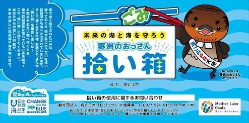 今回寄贈する拾い箱のデザイン