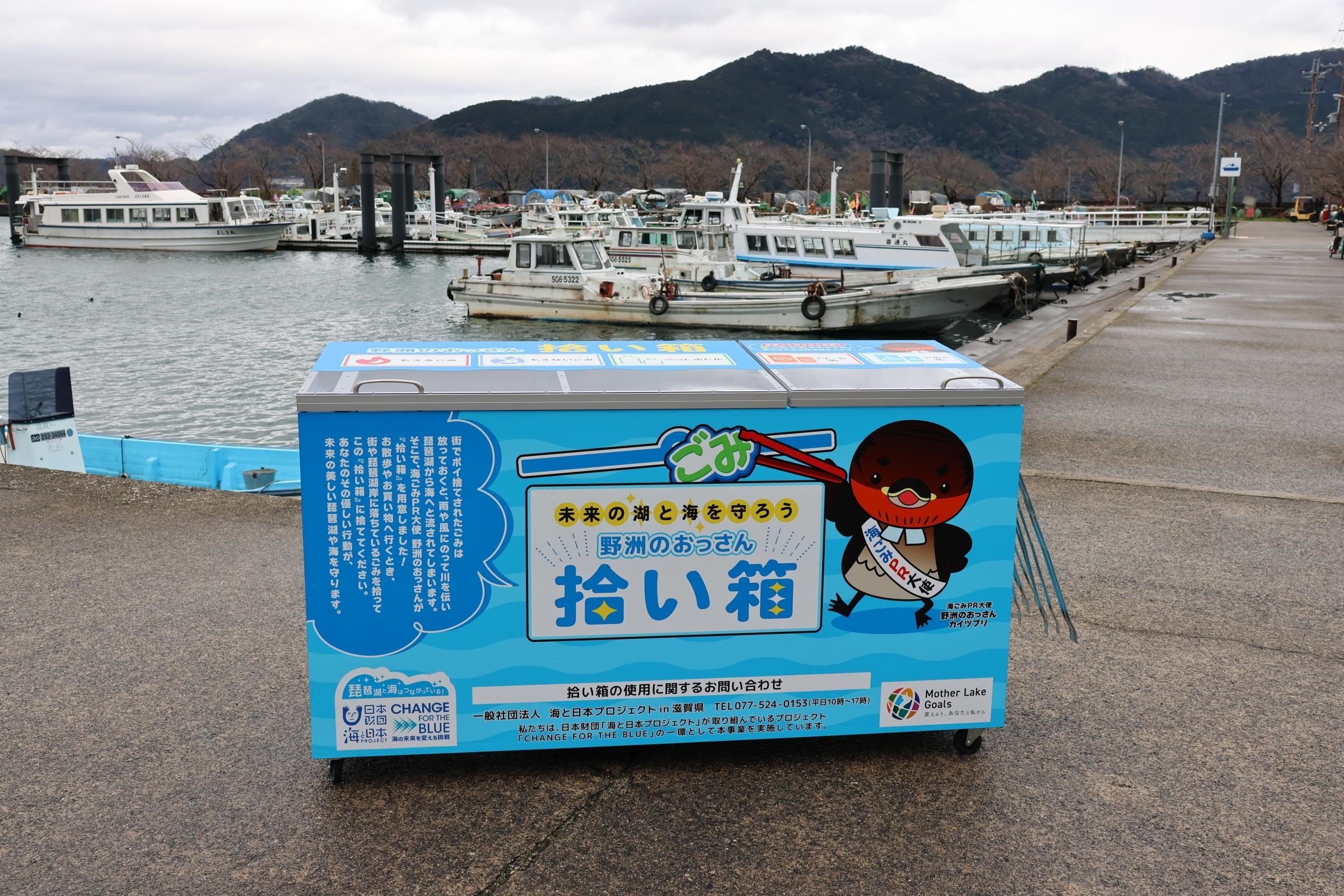 写真は昨年度の寄贈先（沖島）