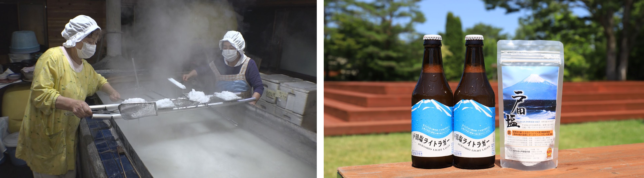（写真左：NPO法人戸田塩の会の作業風景、右：戸田塩ライトラガーと戸田塩）