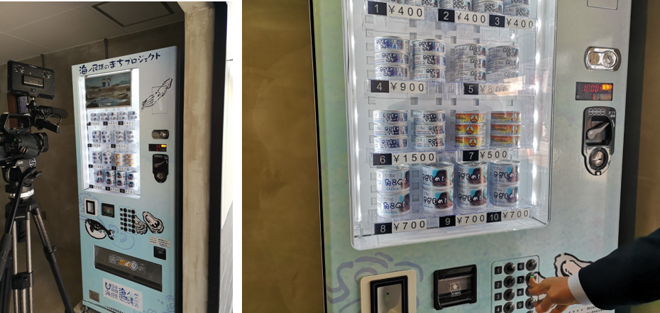 ※本自販機は2022年3月より試験運用を開始。