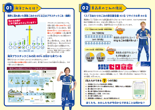 配布冊子イメージ