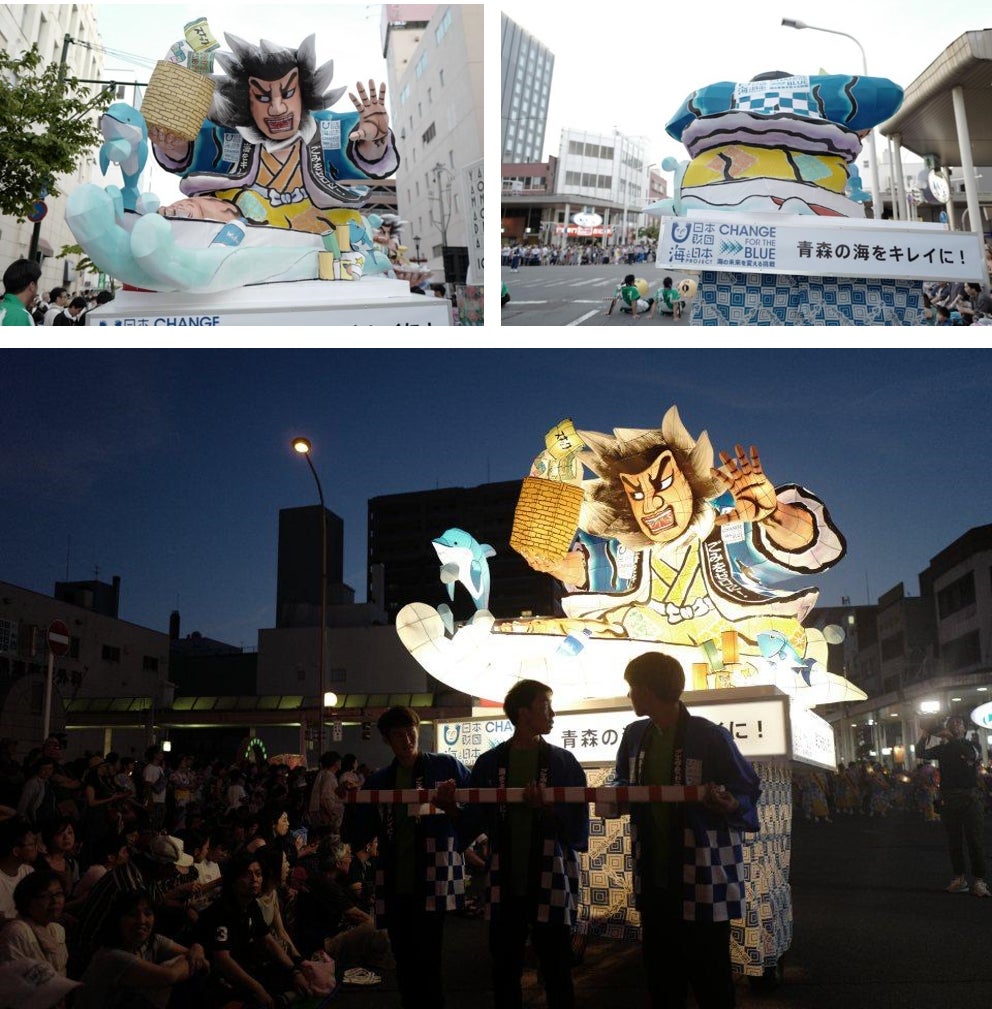 日本三大火祭りの1つ「青森ねぶた祭」にCHANGE FOR THE BLUE 日本三大火祭りの1つ「青森ねぶた祭」にCHANGE FOR THE BLUE