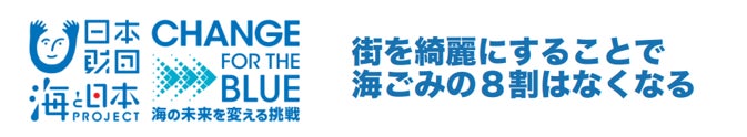 （ねぶたの台座にも海洋ごみ削減のメッセージを掲載）