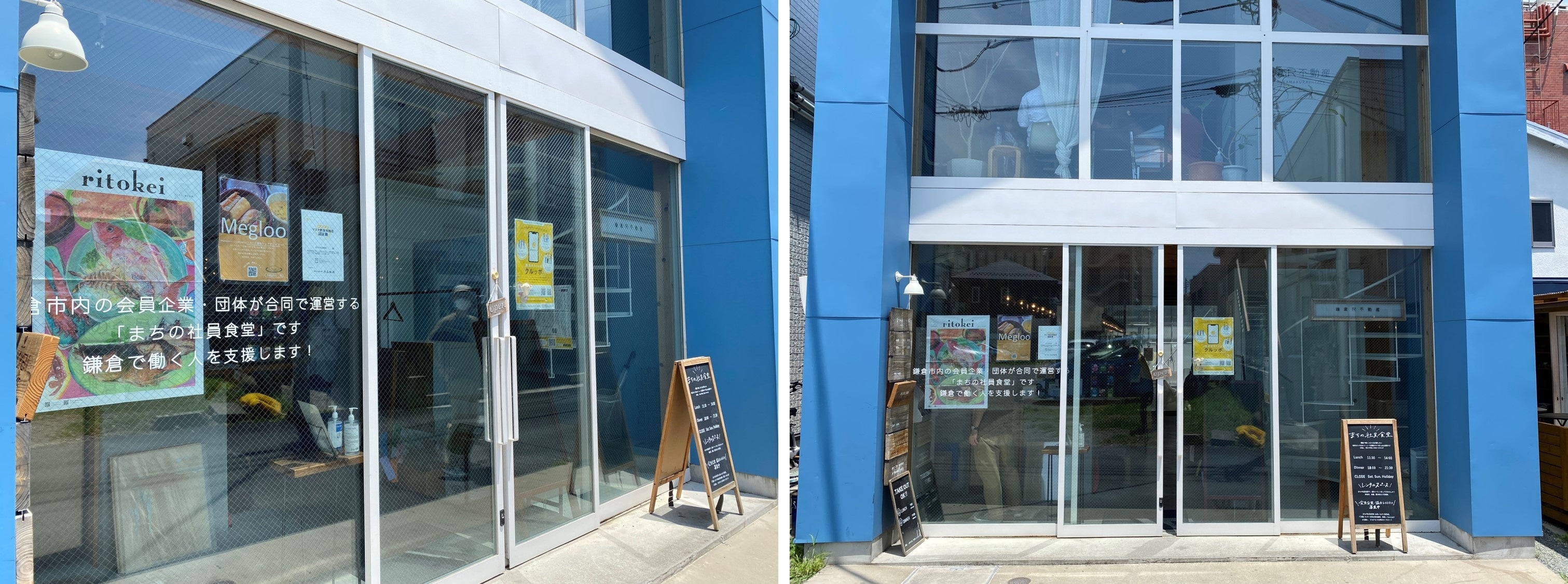 鎌倉駅西口から徒歩2分の「まちの社員食堂」