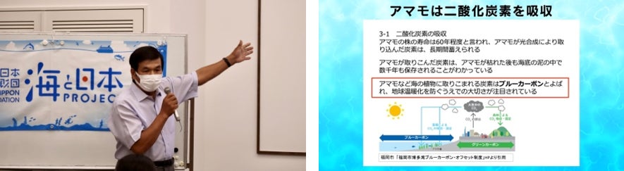 写真左：能登の海里海研究会 大慶則之さん　写真右：アマモは地球温暖化の改善にも貢献