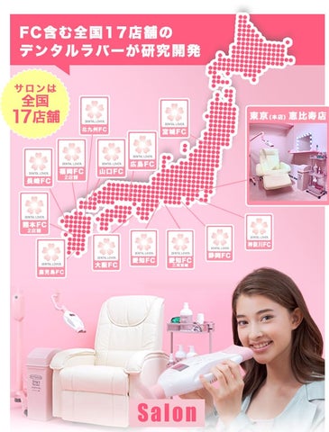 これはやりすぎ!日本初※の口臭ケアがエグすぎ!」口臭測定器の数値を これはやりすぎ!日本初※の口臭ケアがエグすぎ!」口臭測定器の数値を