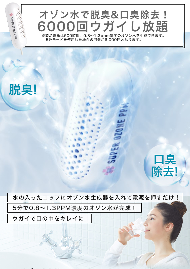 これはやりすぎ！日本初※の口臭ケアがエグすぎ！」口臭測定器の数値を