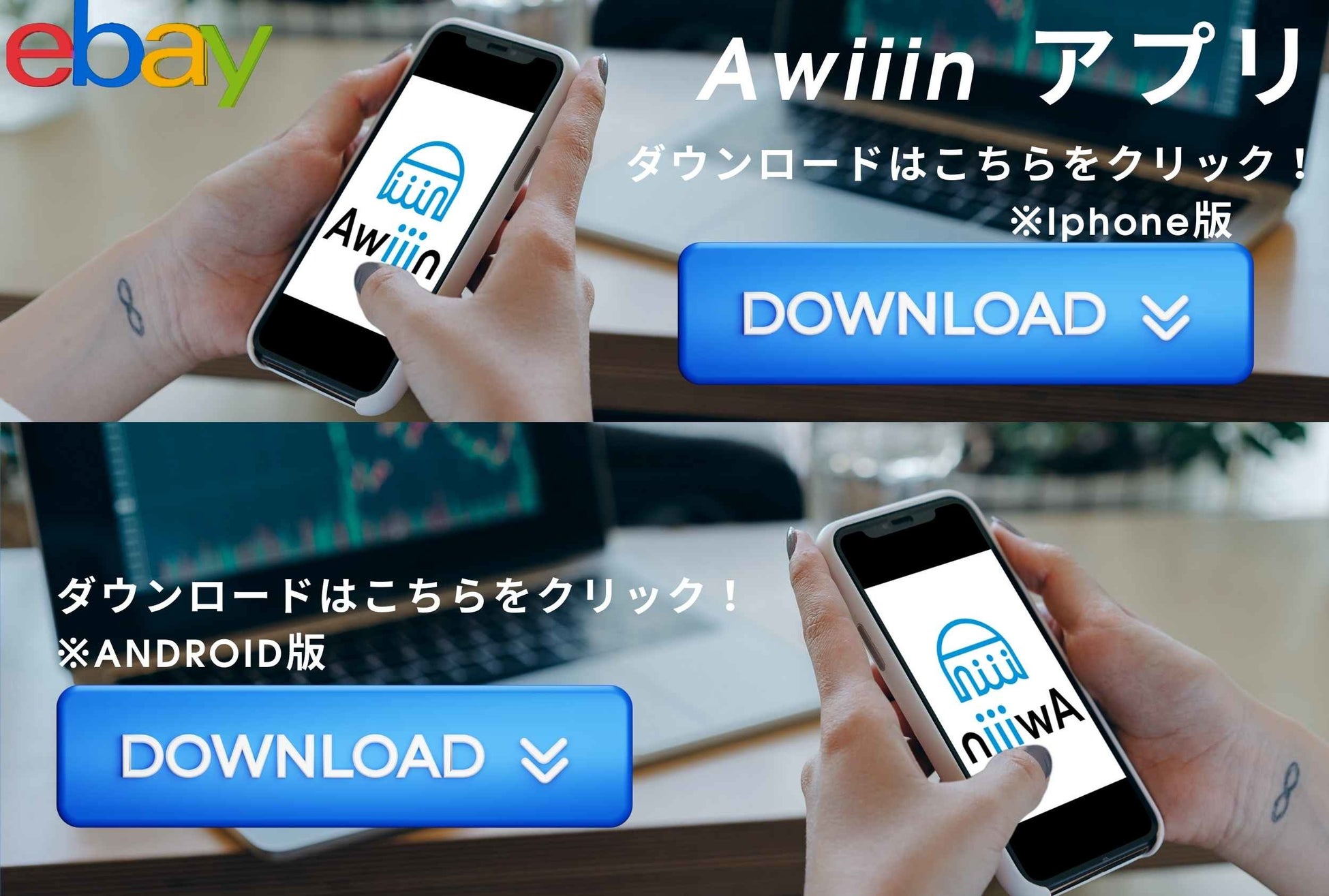 7 25 Ebayアプリリリース 時間効率良くebay事業を運用していきたい方へ 株式会社awiiinのプレスリリース 7 25 Ebayアプリリリース 時間効率良くebay事業を運用していきたい方へ 株式会社awiiinのプレスリリース