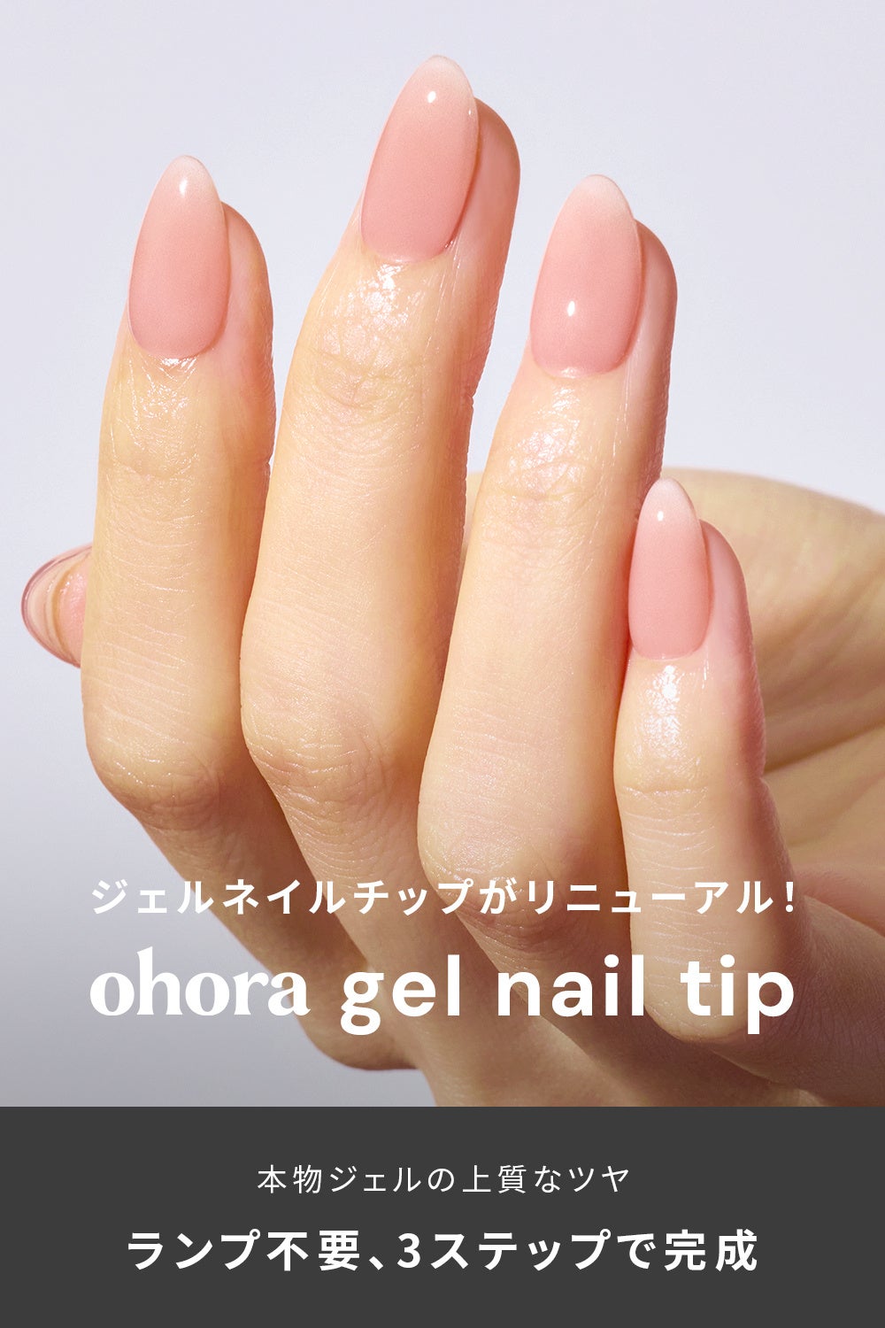 ohora ネイル　まとめ 77997-75-