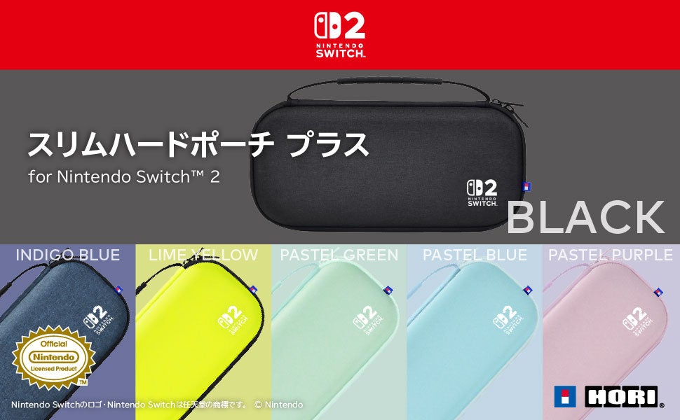 Switch2対応!ホリ スリムポーチ本日発売。全6色、ゲームカードも Switch2対応!ホリ スリムポーチ本日発売。全6色、ゲームカードも