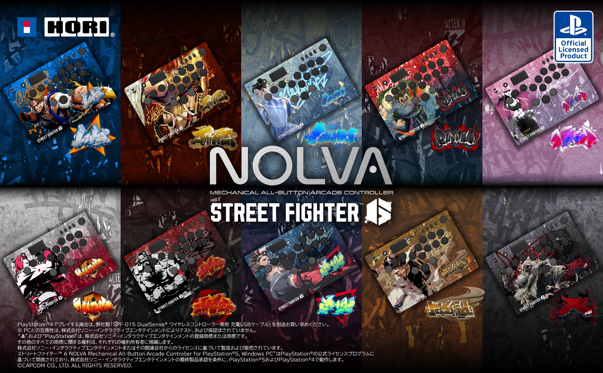 スト6デザイン!ホリ レバーレスコントローラー登場【PS5/PC】 スト6デザイン!ホリ レバーレスコントローラー登場【PS5/PC】