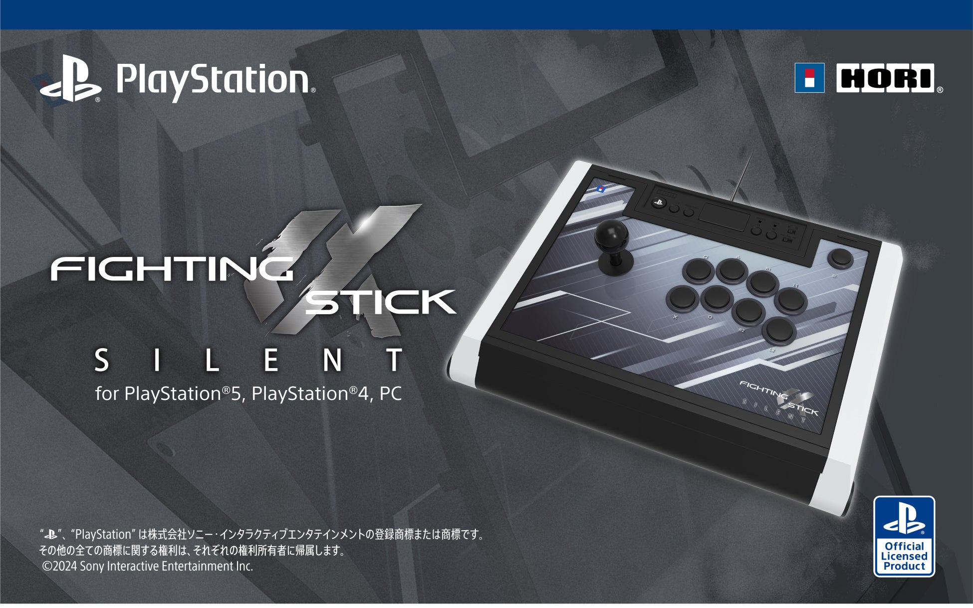 静音アーケードスティック「ファイティングスティックα SILENT」がPS5対応で新登場! 静音アーケードスティック「ファイティングスティックα SILENT」がPS5対応で新登場!