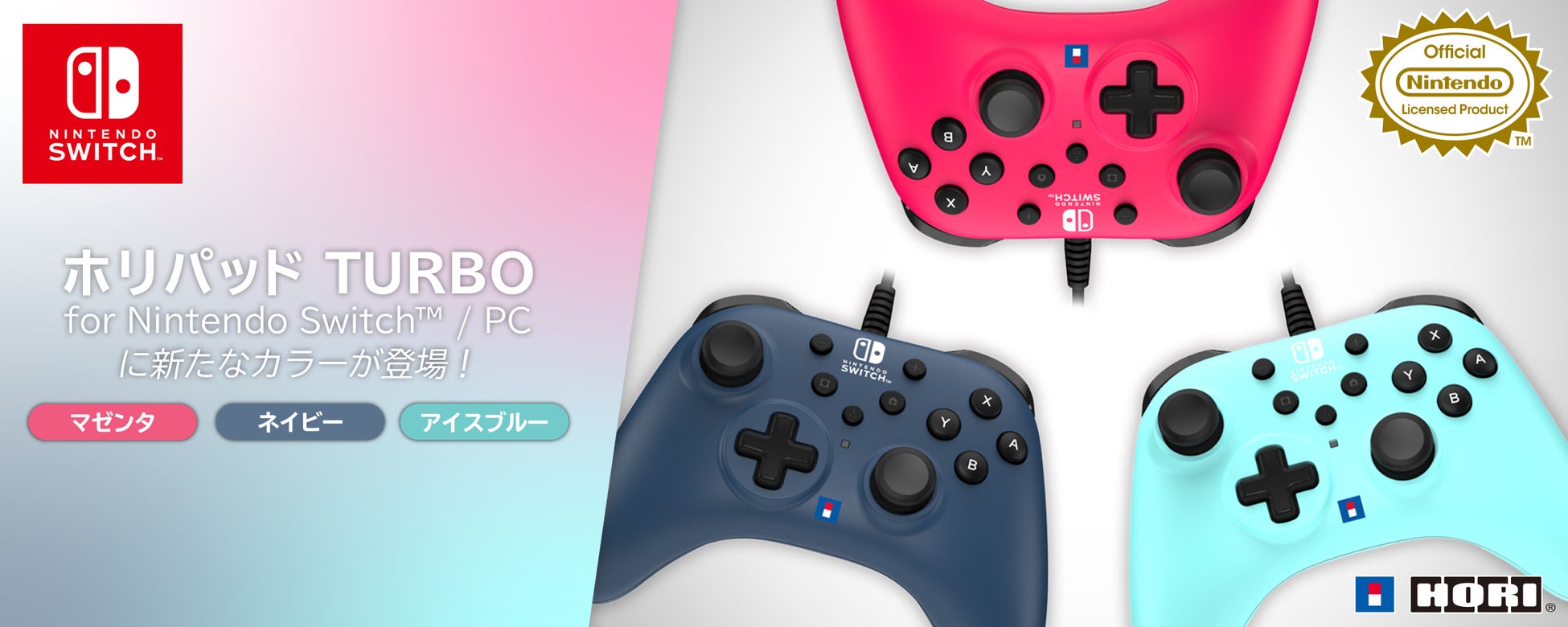 【Switch/PC対応】高耐久スティック搭載!ホリパッドTURBOで快適ゲームプレイ! 【Switch/PC対応】高耐久スティック搭載!ホリパッドTURBOで快適ゲームプレイ!