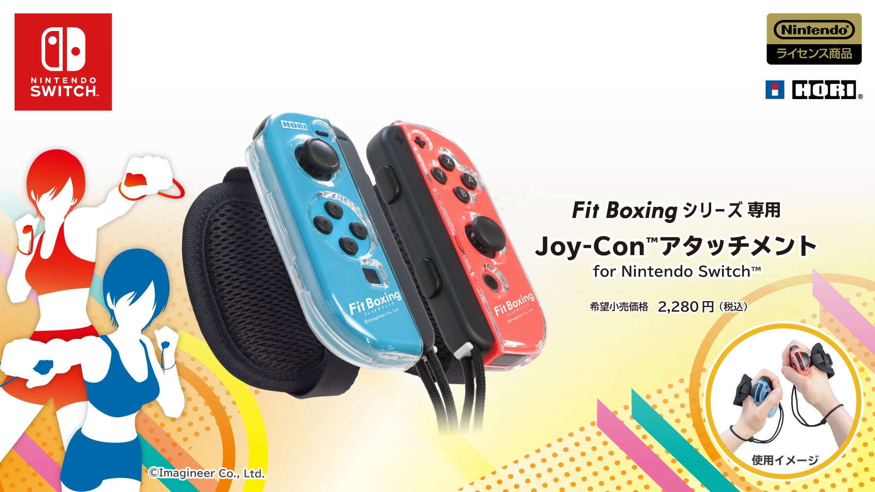 「Fit Boxing」に最適!Joy-Conカバー&ハンドベルト一体型アタッチメント、落下防止で快適プレイを実現 「Fit Boxing」に最適!Joy-Conカバー&ハンドベルト一体型アタッチメント、落下防止で快適プレイを実現