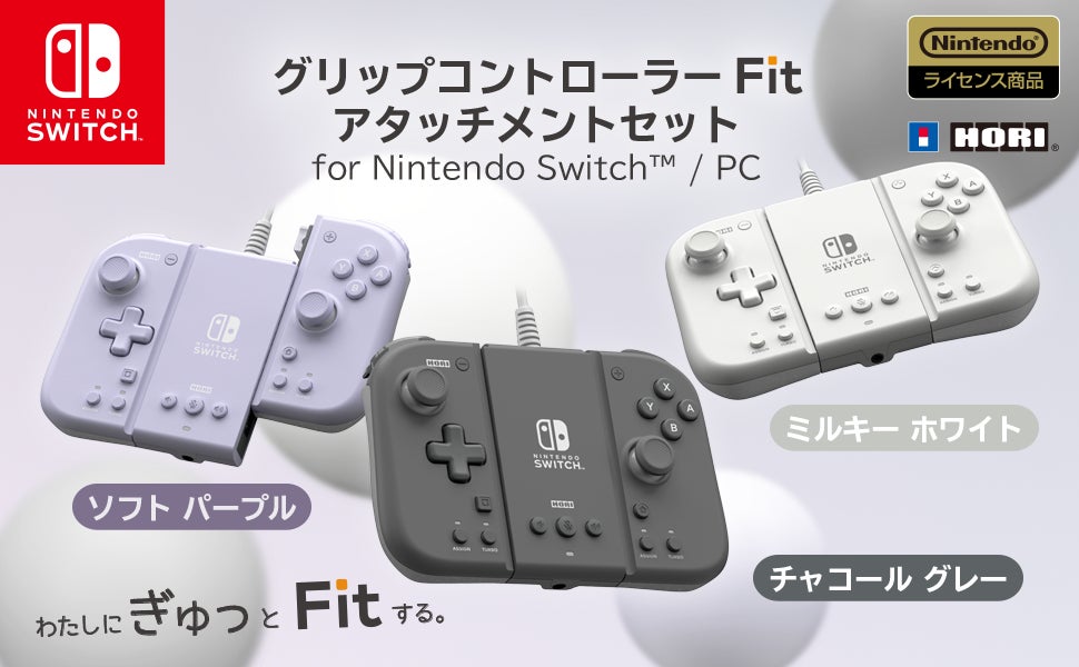 Switchグリップコントローラー「Fit」:携帯&TVモード対応で快適プレイ! Switchグリップコントローラー「Fit」:携帯&TVモード対応で快適プレイ!