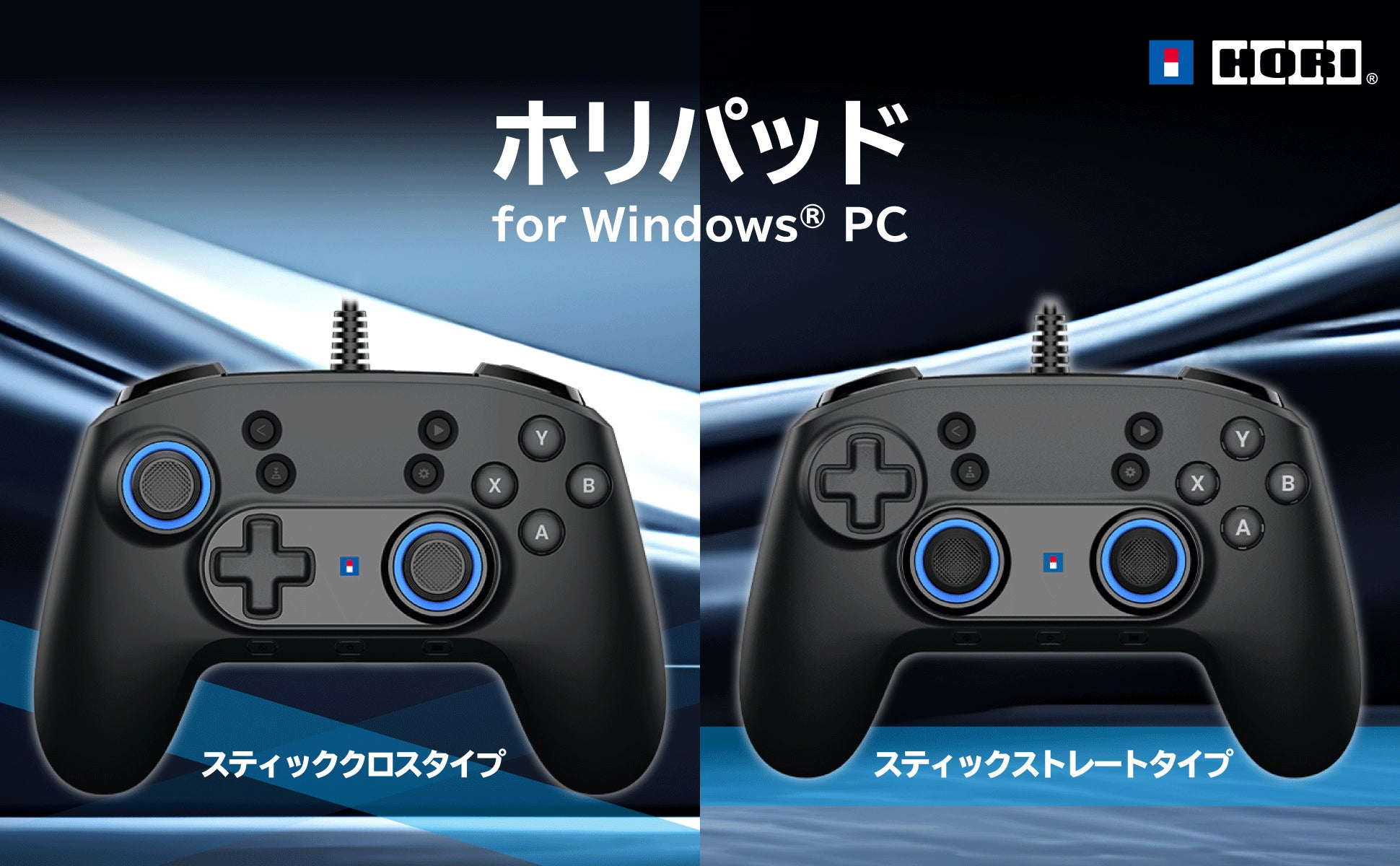 Windows® PC 専用の汎用型パッド、「ホリパッド for Windows® PC Windows® PC 専用の汎用型パッド、「ホリパッド for Windows® PC