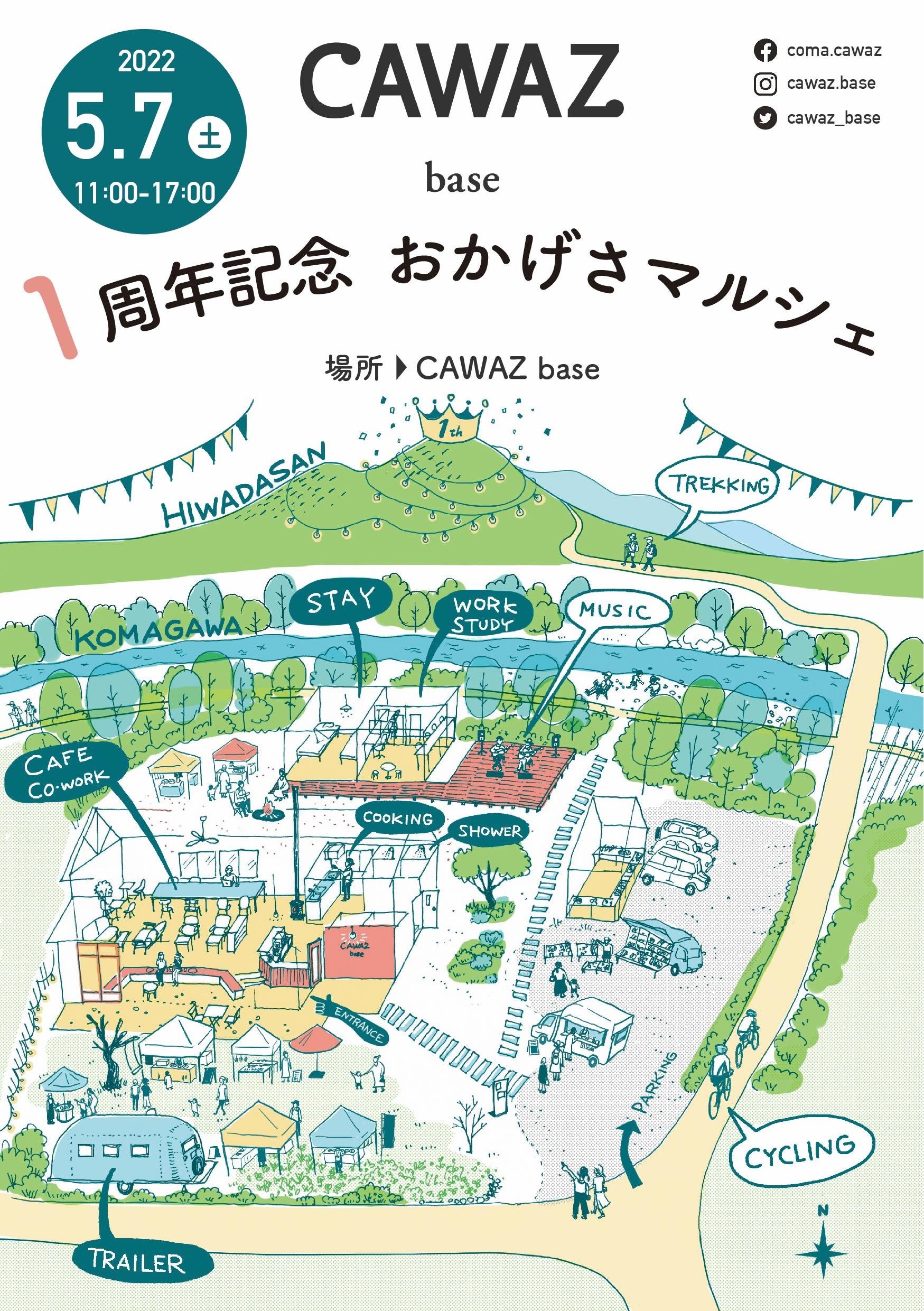 5月7日開催のマルシェチラシ